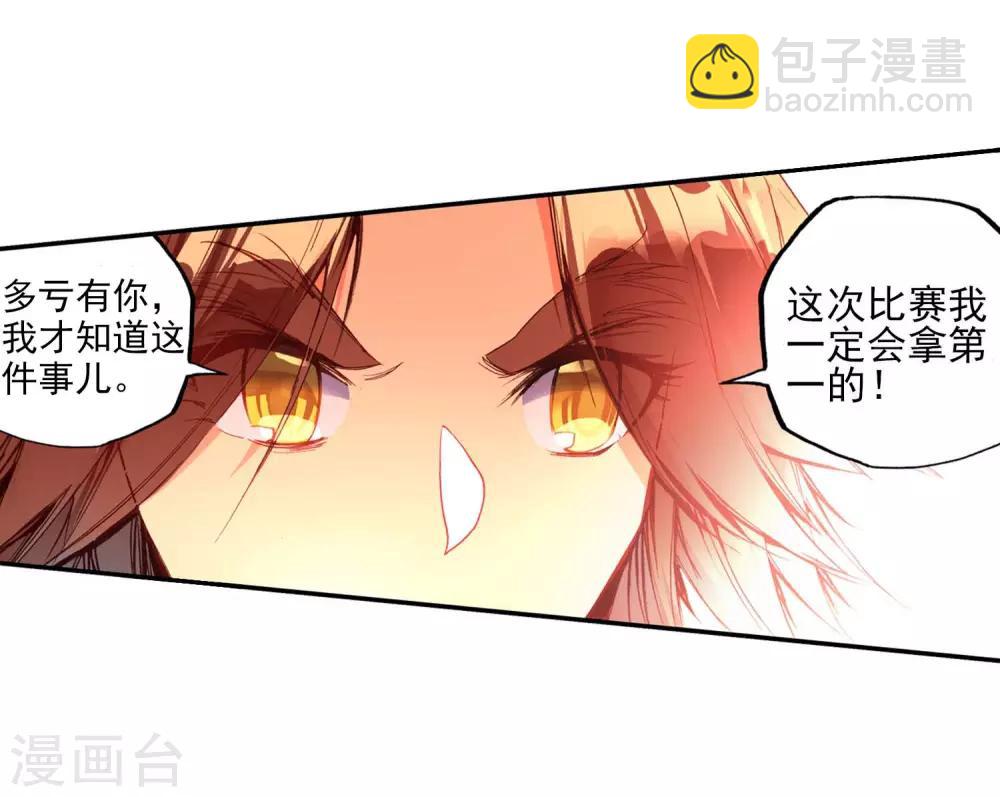 🍶赤凰传奇 第50话 我怎么都没想到火山口这个修炼的好地方 第9页