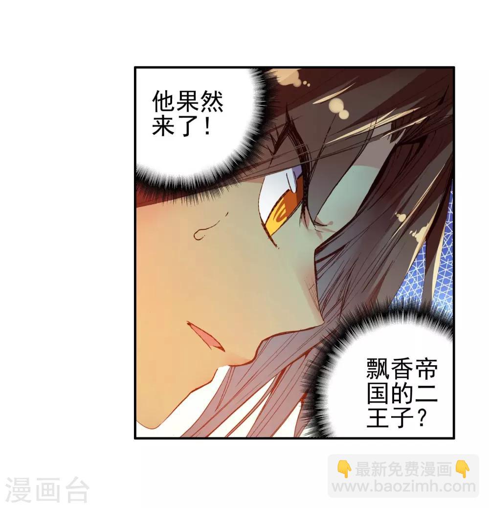 🍶赤凰传奇 第52话 比赛前立flag是主角才有效的好吧 第10页
