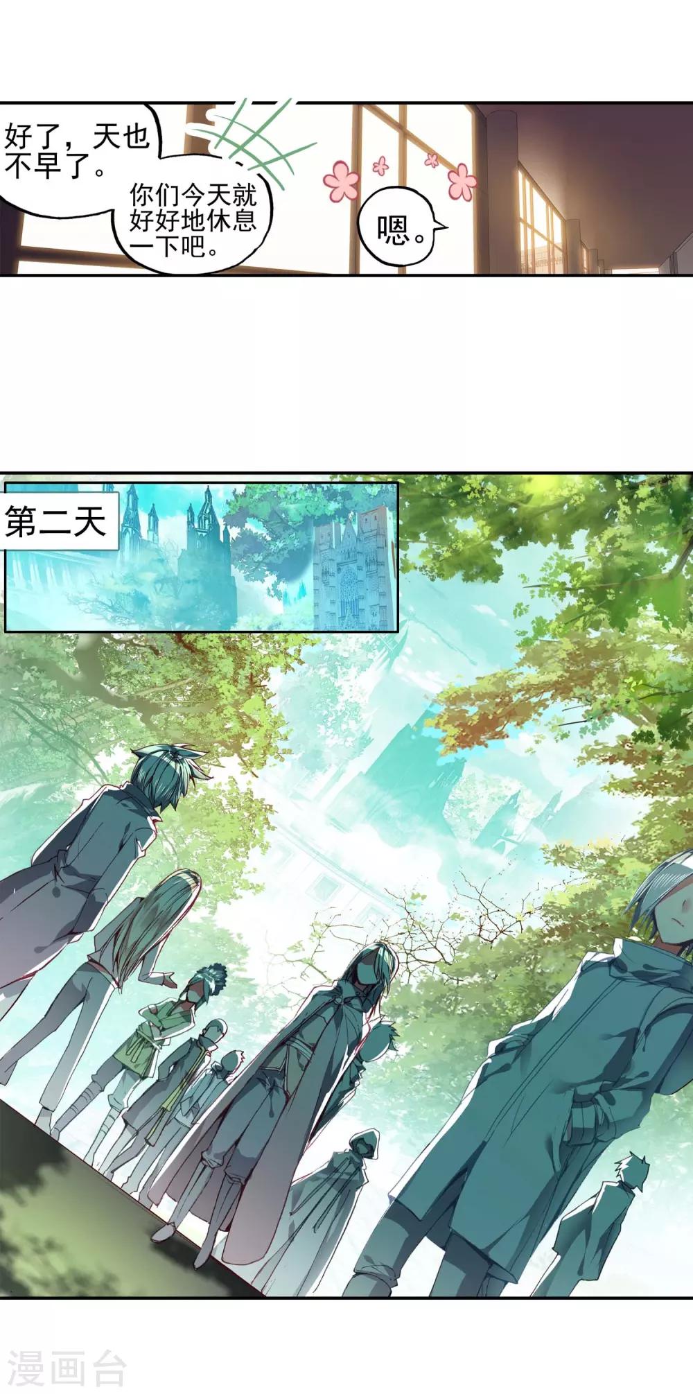🍶赤凰传奇 第52话 比赛前立flag是主角才有效的好吧 第13页