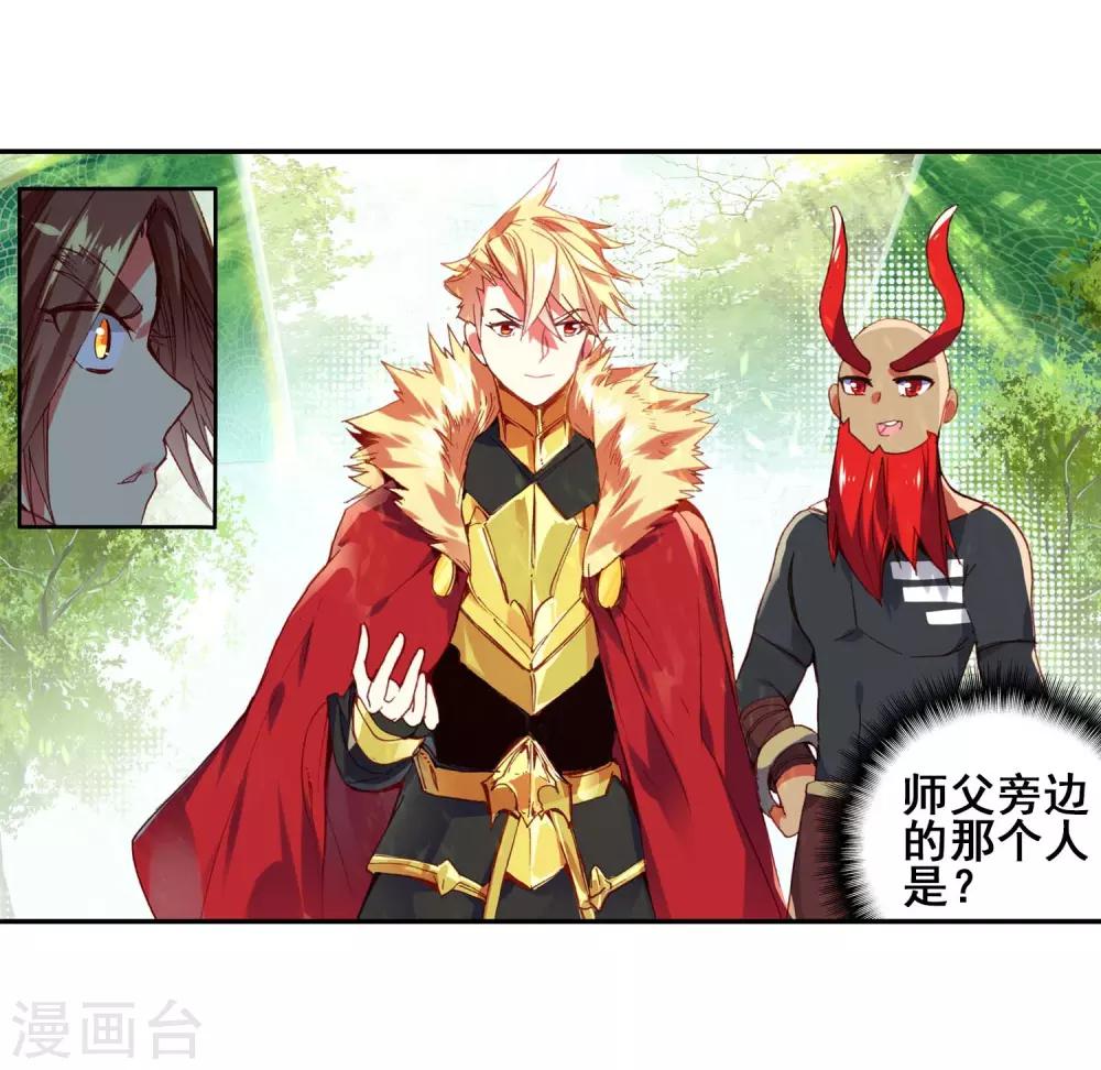🍶赤凰传奇 第52话 比赛前立flag是主角才有效的好吧 第16页