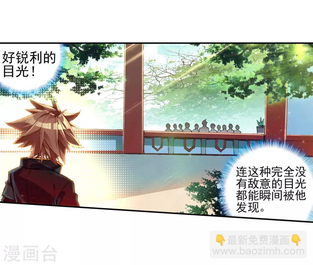 🍶赤凰传奇 第52话 比赛前立flag是主角才有效的好吧 第19页