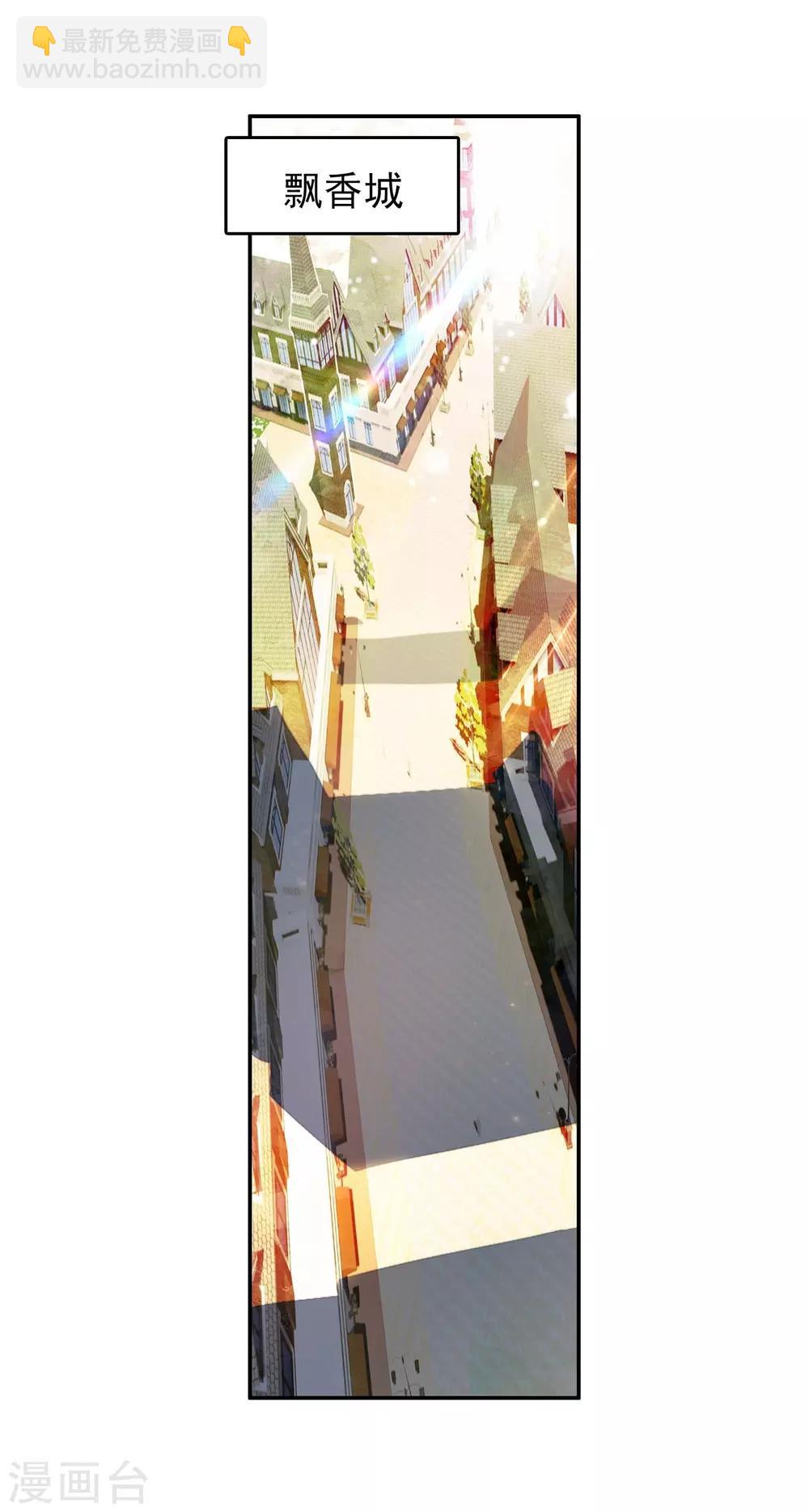 🍶赤凰传奇 第52话 比赛前立flag是主角才有效的好吧 第3页