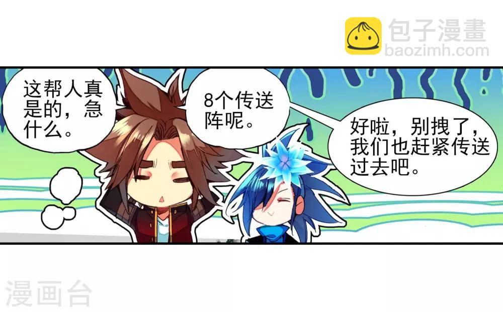 🍶赤凰传奇 第52话 比赛前立flag是主角才有效的好吧 第39页