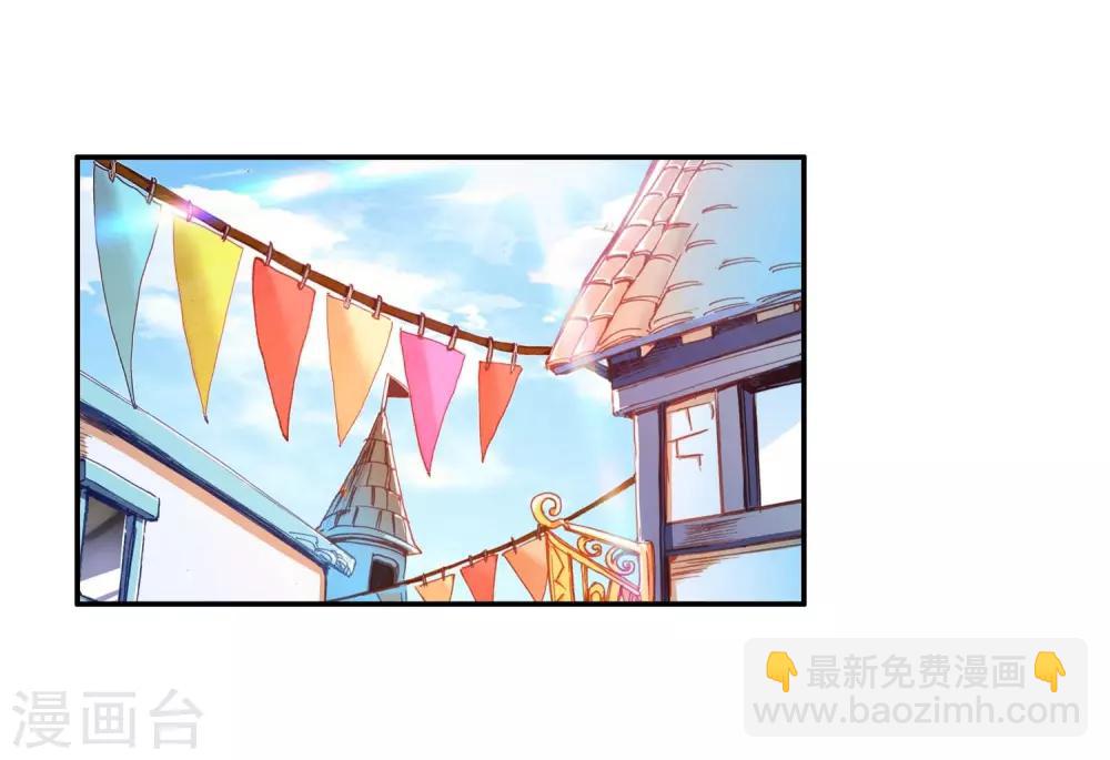 🍶赤凰传奇 第52话 比赛前立flag是主角才有效的好吧 第4页