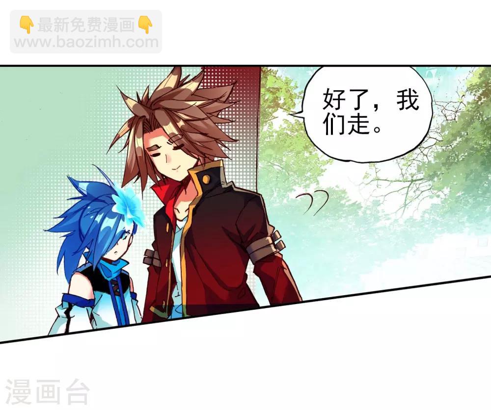 🍶赤凰传奇 第52话 比赛前立flag是主角才有效的好吧 第42页