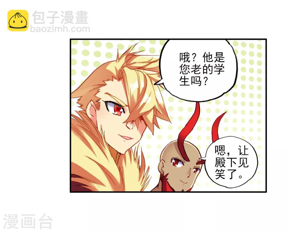 🍶赤凰传奇 第52话 比赛前立flag是主角才有效的好吧 第44页
