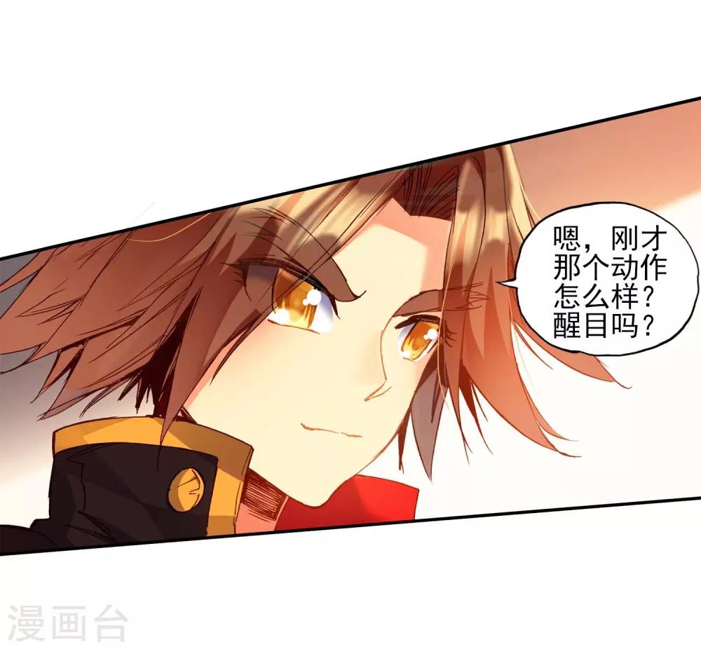 🍶赤凰传奇 第52话 比赛前立flag是主角才有效的好吧 第46页