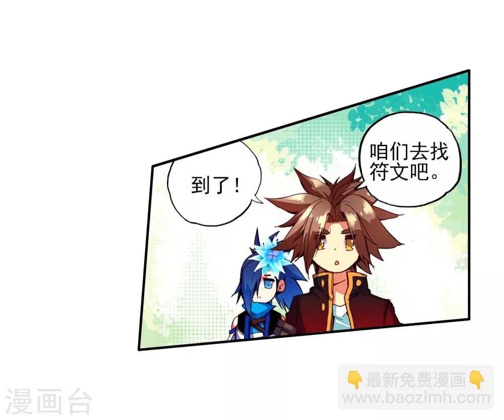 🍶赤凰传奇 第52话 比赛前立flag是主角才有效的好吧 第50页