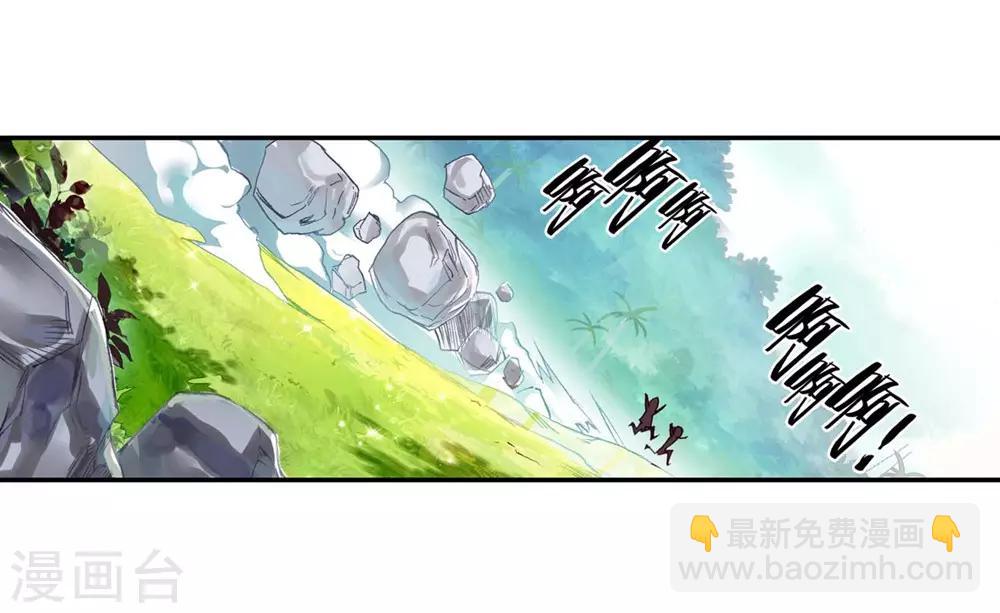 🍶赤凰传奇 第54话 没有你的烤肉要我怎么活 第20页