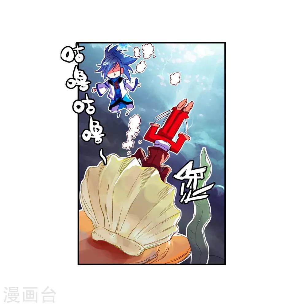 🍶赤凰传奇 第54话 没有你的烤肉要我怎么活 第21页