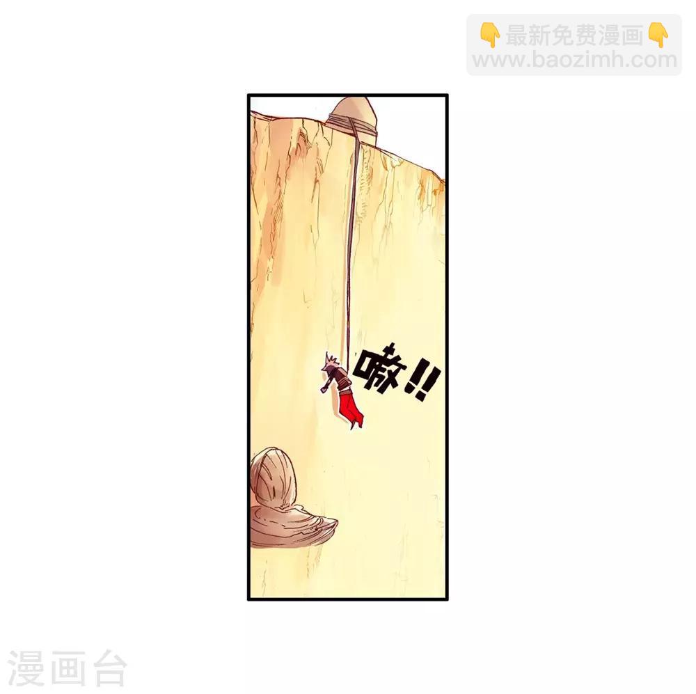 🍶赤凰传奇 第54话 没有你的烤肉要我怎么活 第22页