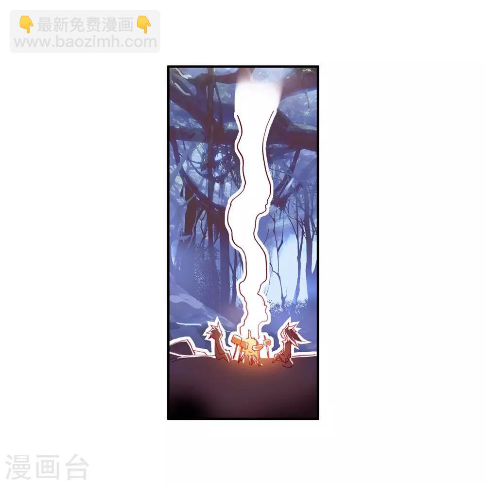 🍶赤凰传奇 第54话 没有你的烤肉要我怎么活 第23页