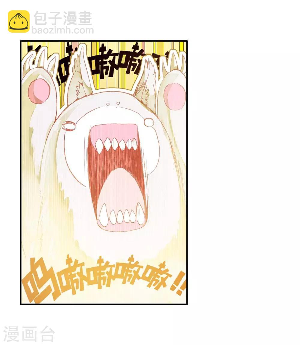 🍶赤凰传奇 第54话 没有你的烤肉要我怎么活 第24页