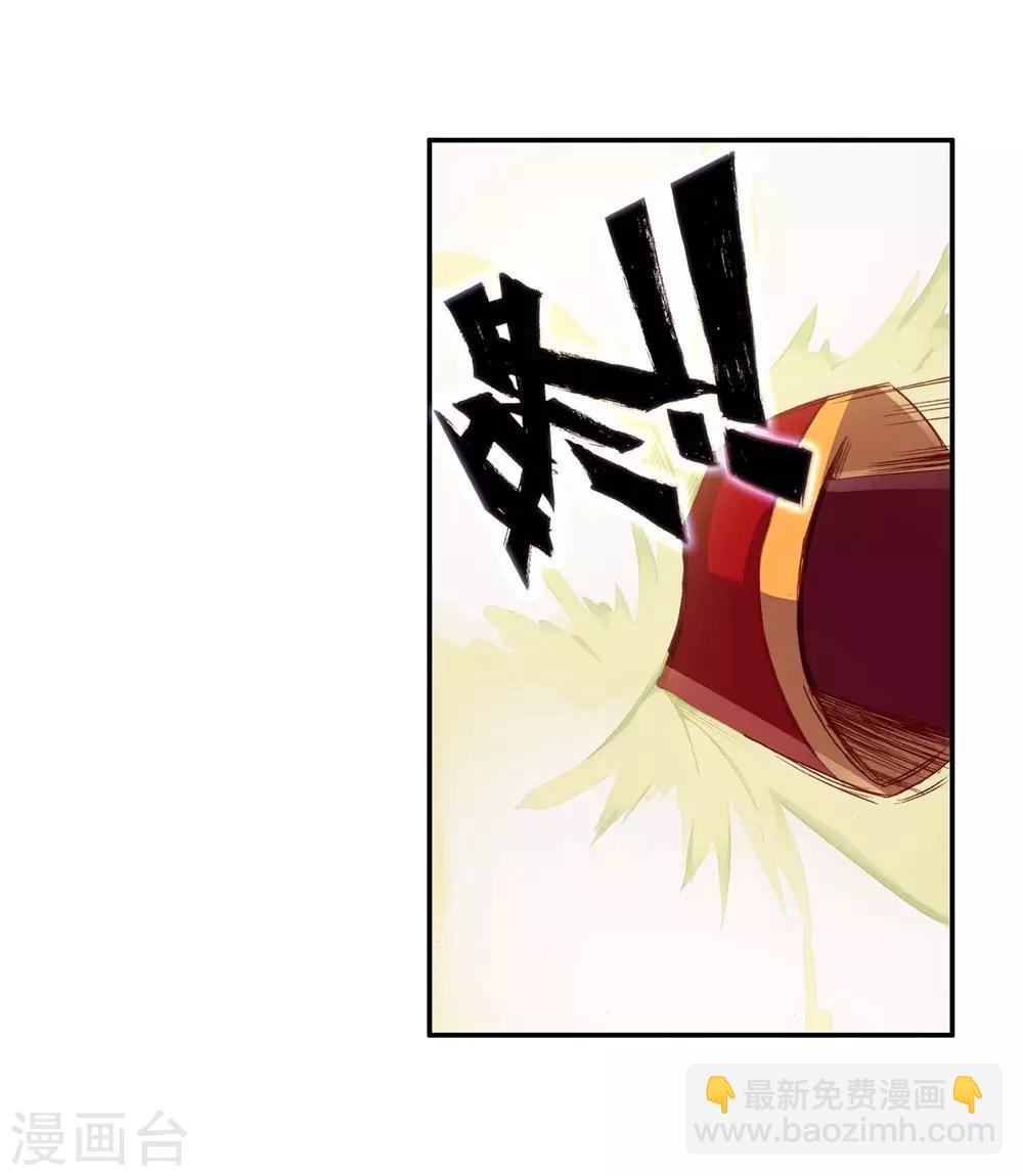 🍶赤凰传奇 第54话 没有你的烤肉要我怎么活 第25页