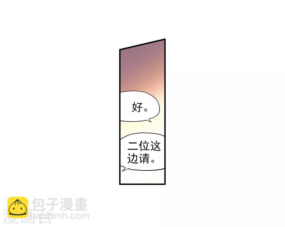 🍶赤凰传奇 第54话 没有你的烤肉要我怎么活 第35页