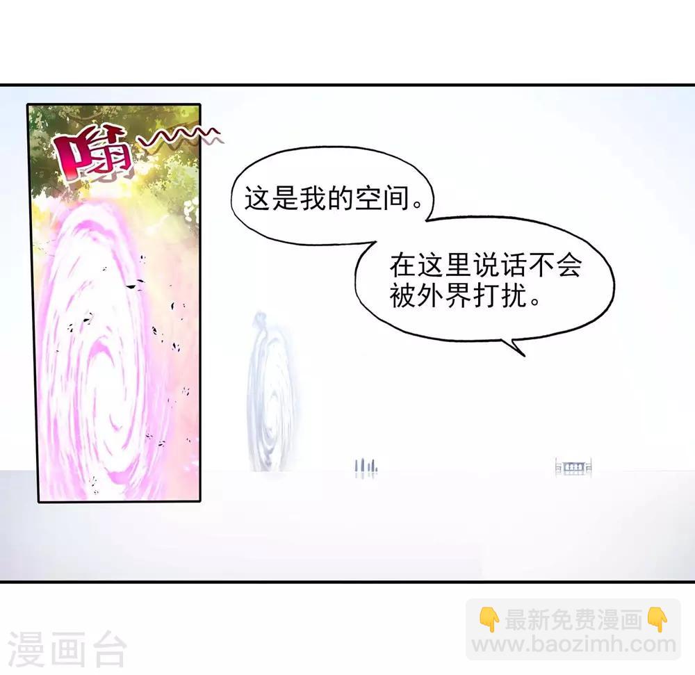 🍶赤凰传奇 第54话 没有你的烤肉要我怎么活 第36页