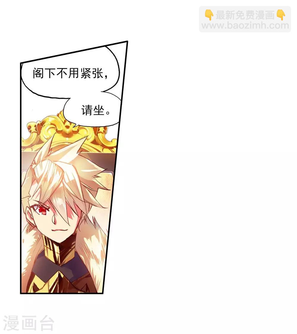 🍶赤凰传奇 第54话 没有你的烤肉要我怎么活 第41页