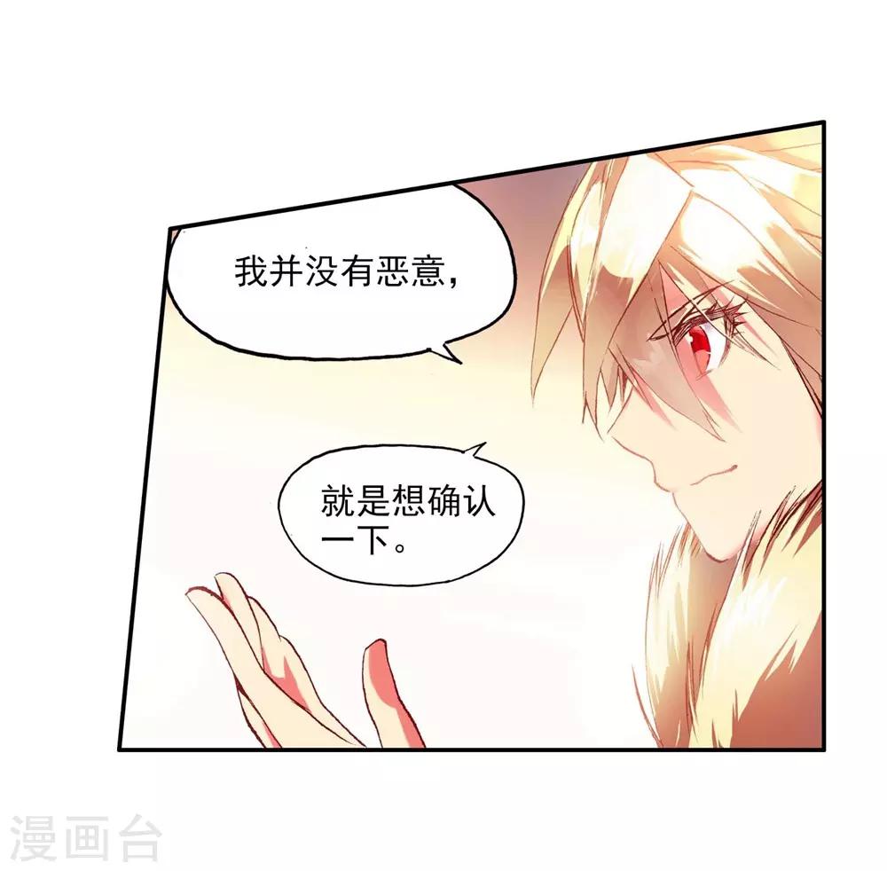 🍶赤凰传奇 第54话 没有你的烤肉要我怎么活 第43页
