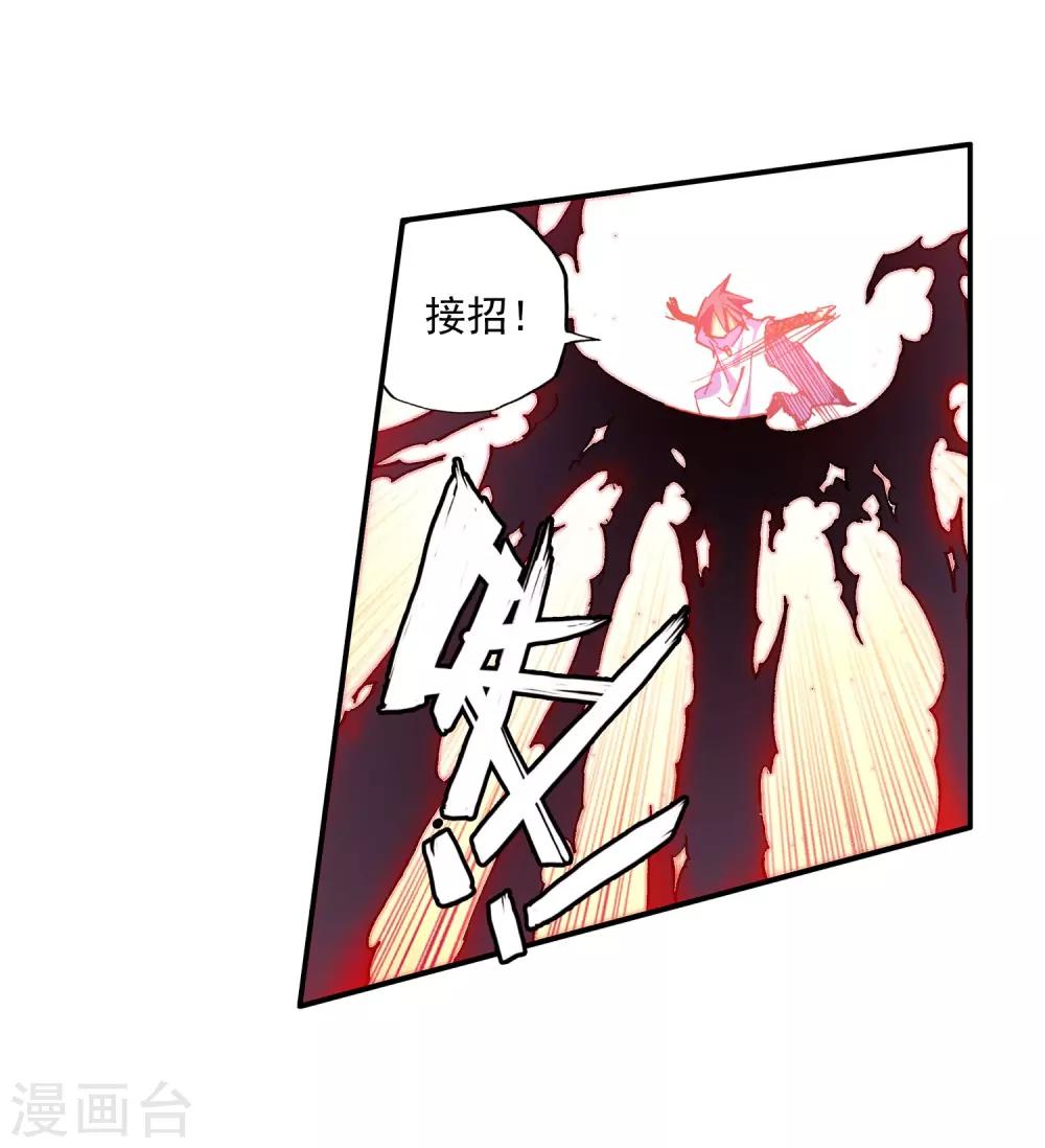 🍶赤凰传奇 第56话 我要告诉你反派都是死于话多 第10页