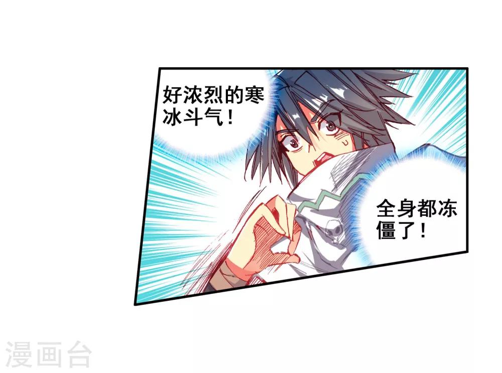🍶赤凰传奇 第56话 我要告诉你反派都是死于话多 第19页