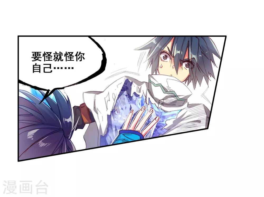 🍶赤凰传奇 第56话 我要告诉你反派都是死于话多 第21页