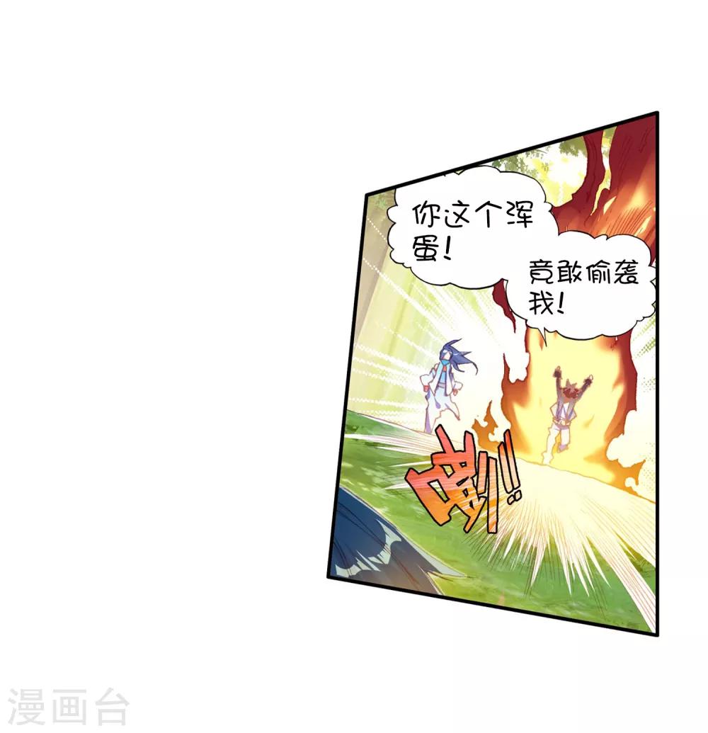 🍶赤凰传奇 第56话 我要告诉你反派都是死于话多 第4页