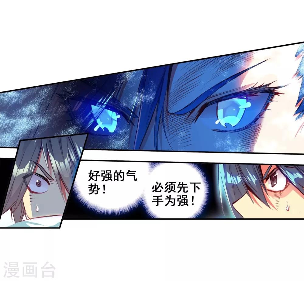 🍶赤凰传奇 第56话 我要告诉你反派都是死于话多 第7页