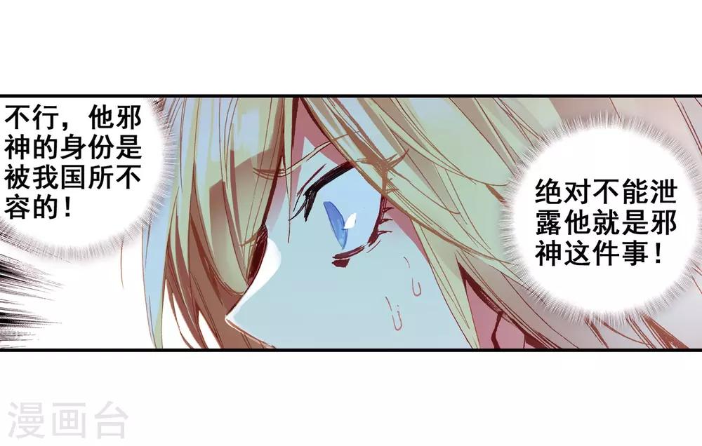 🍶赤凰传奇 第58话 这么严肃的扉页用这么长的标题会不会太违和 第10页
