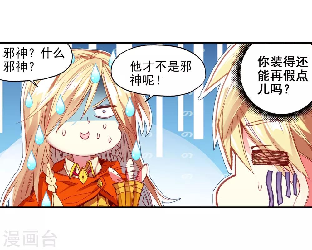 🍶赤凰传奇 第58话 这么严肃的扉页用这么长的标题会不会太违和 第11页