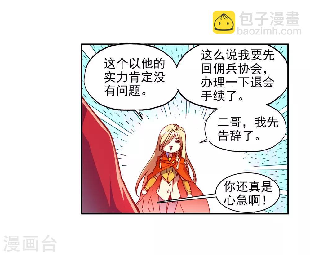 🍶赤凰传奇 第58话 这么严肃的扉页用这么长的标题会不会太违和 第15页