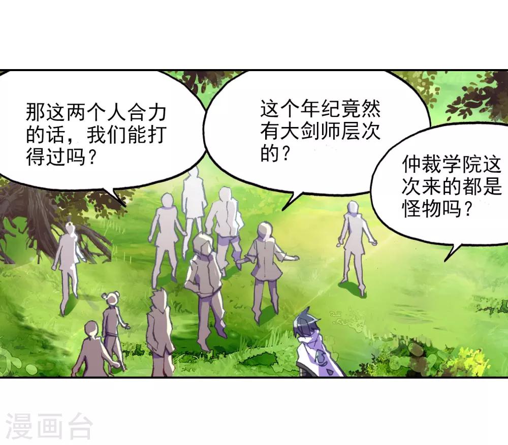 🍶赤凰传奇 第58话 这么严肃的扉页用这么长的标题会不会太违和 第20页