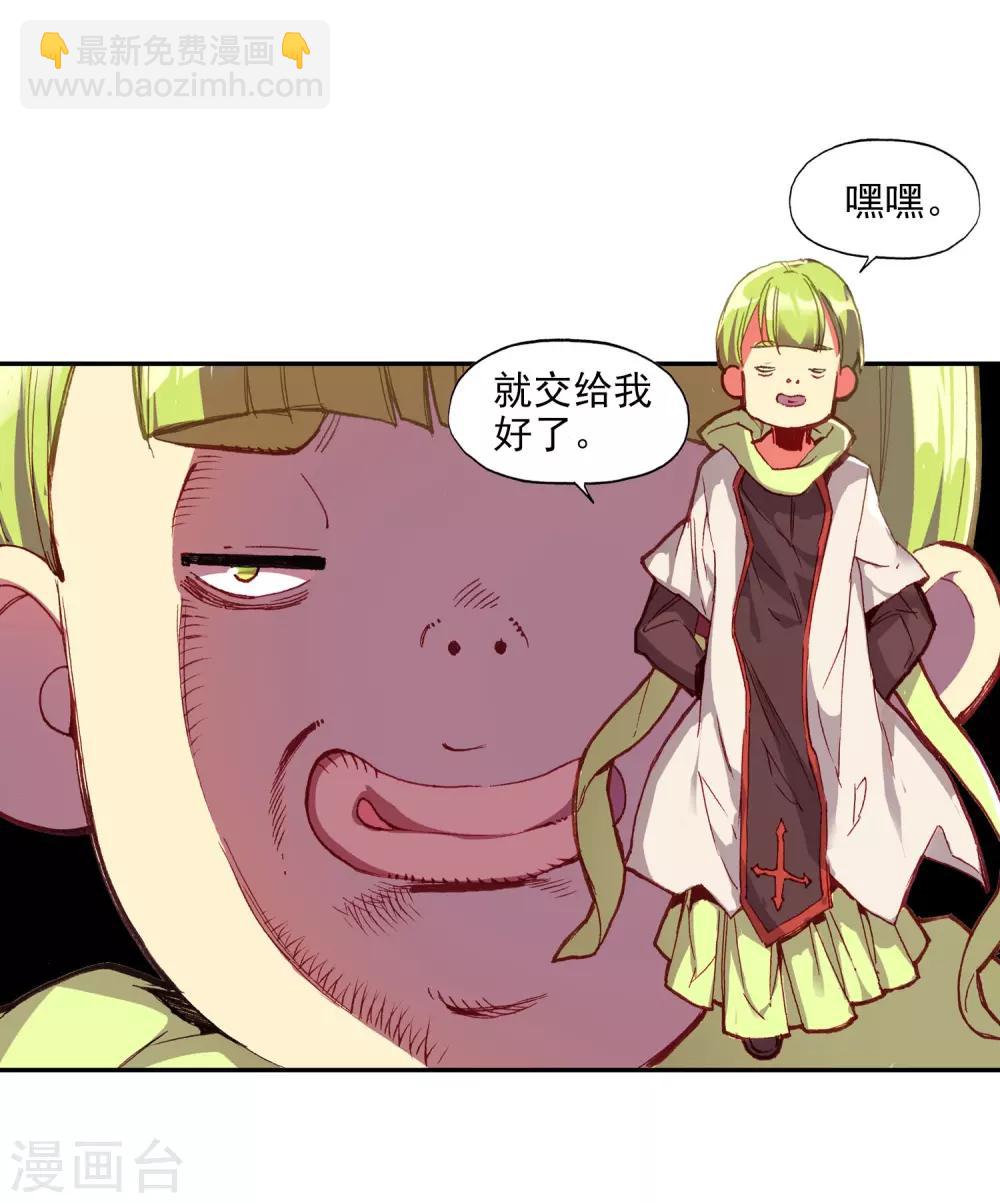 🍶赤凰传奇 第58话 这么严肃的扉页用这么长的标题会不会太违和 第23页