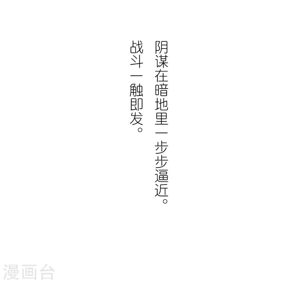 🍶赤凰传奇 第58话 这么严肃的扉页用这么长的标题会不会太违和 第24页