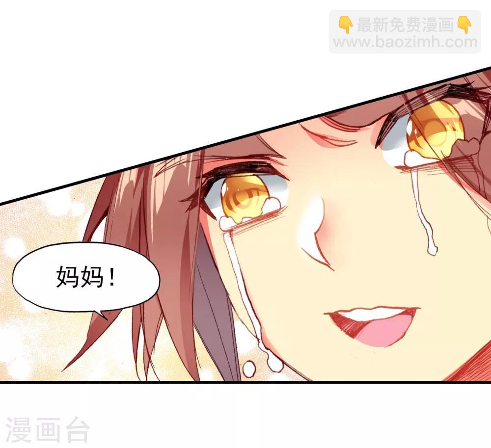 🍶赤凰传奇 第60话 冷漠快醒醒，抱着你的是我不是你妈 第12页