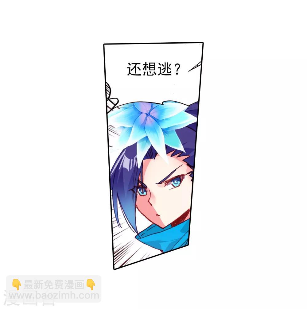 🍶赤凰传奇 第60话 冷漠快醒醒，抱着你的是我不是你妈 第18页