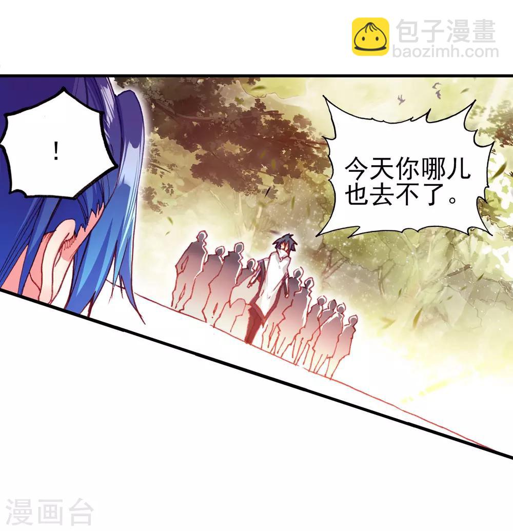 🍶赤凰传奇 第60话 冷漠快醒醒，抱着你的是我不是你妈 第19页