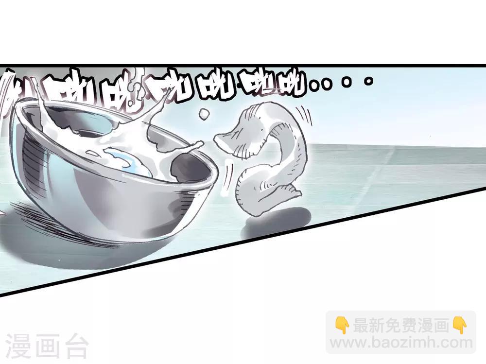 🍶赤凰传奇 第60话 冷漠快醒醒，抱着你的是我不是你妈 第7页