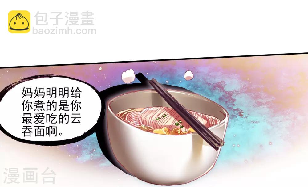 🍶赤凰传奇 第62话 我为你拼死拼活时你却在梦中做考卷 第12页