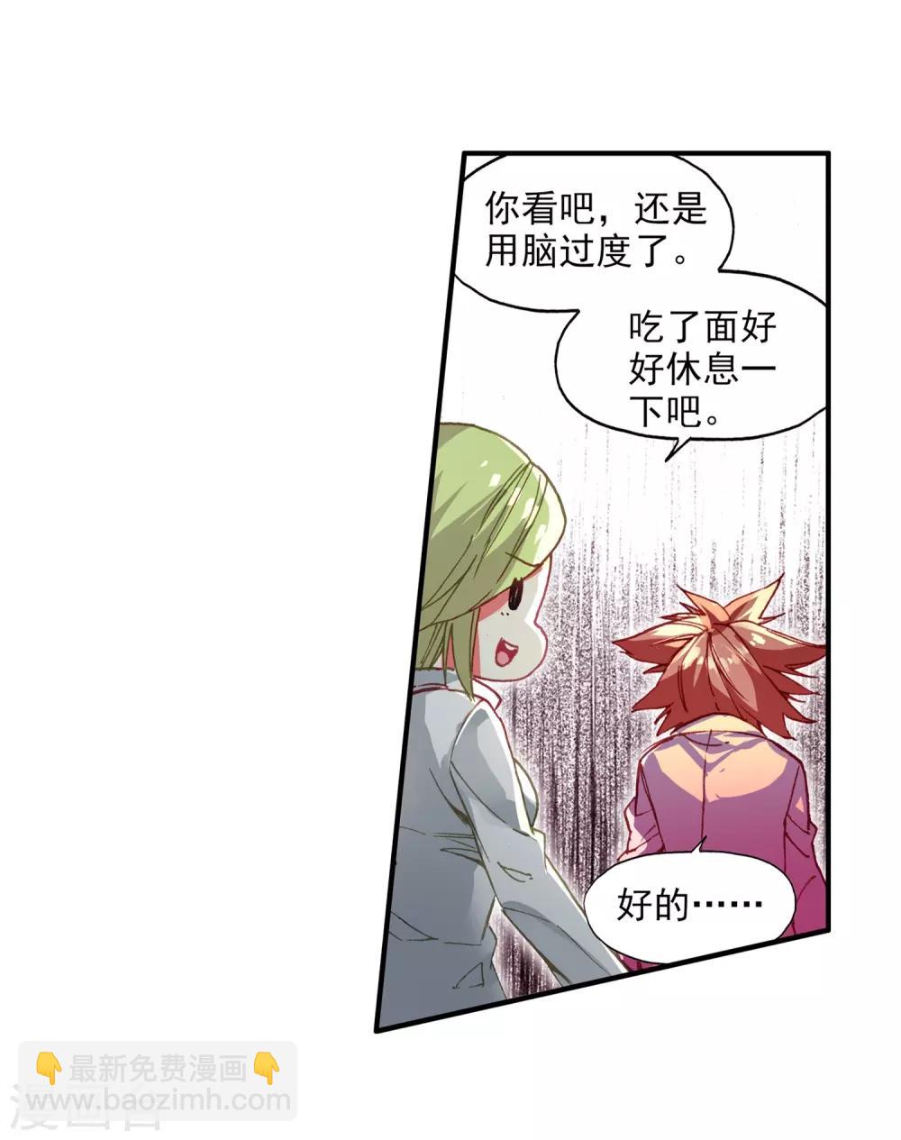 🍶赤凰传奇 第62话 我为你拼死拼活时你却在梦中做考卷 第14页