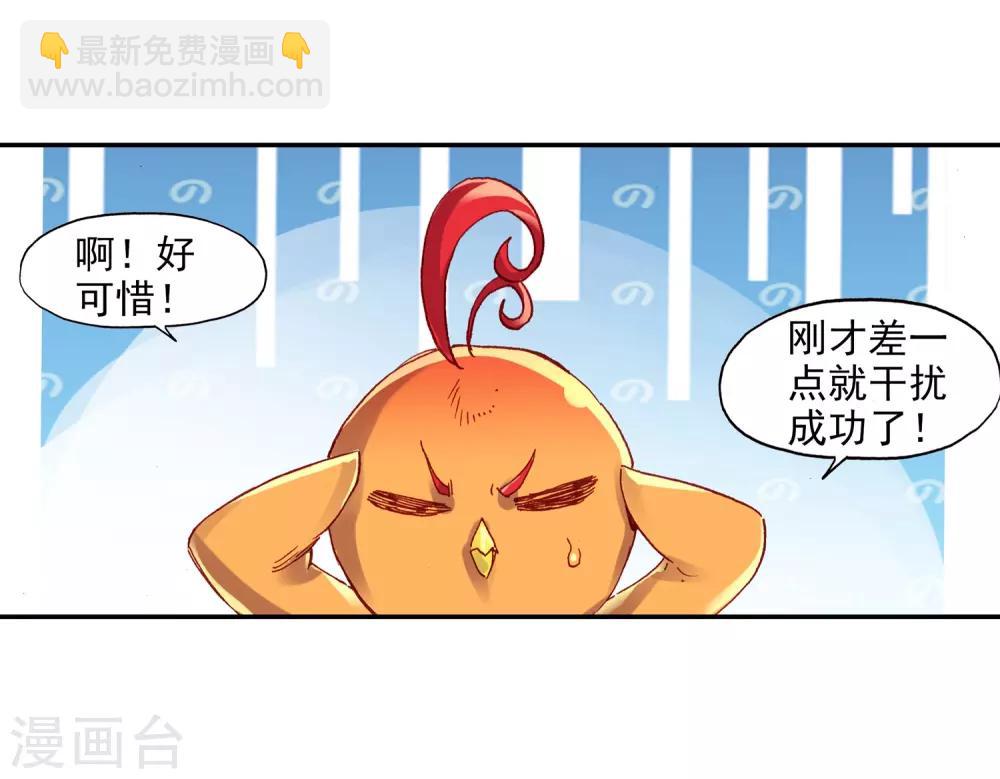 🍶赤凰传奇 第62话 我为你拼死拼活时你却在梦中做考卷 第16页