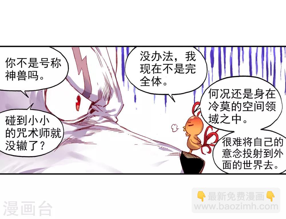 🍶赤凰传奇 第62话 我为你拼死拼活时你却在梦中做考卷 第17页