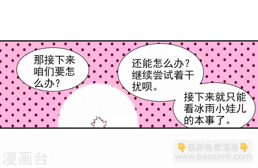 🍶赤凰传奇 第62话 我为你拼死拼活时你却在梦中做考卷 第18页