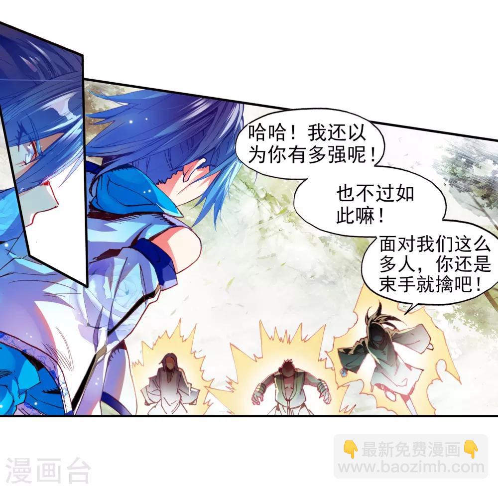 🍶赤凰传奇 第62话 我为你拼死拼活时你却在梦中做考卷 第29页
