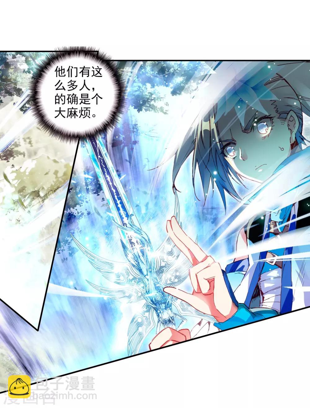 🍶赤凰传奇 第62话 我为你拼死拼活时你却在梦中做考卷 第30页