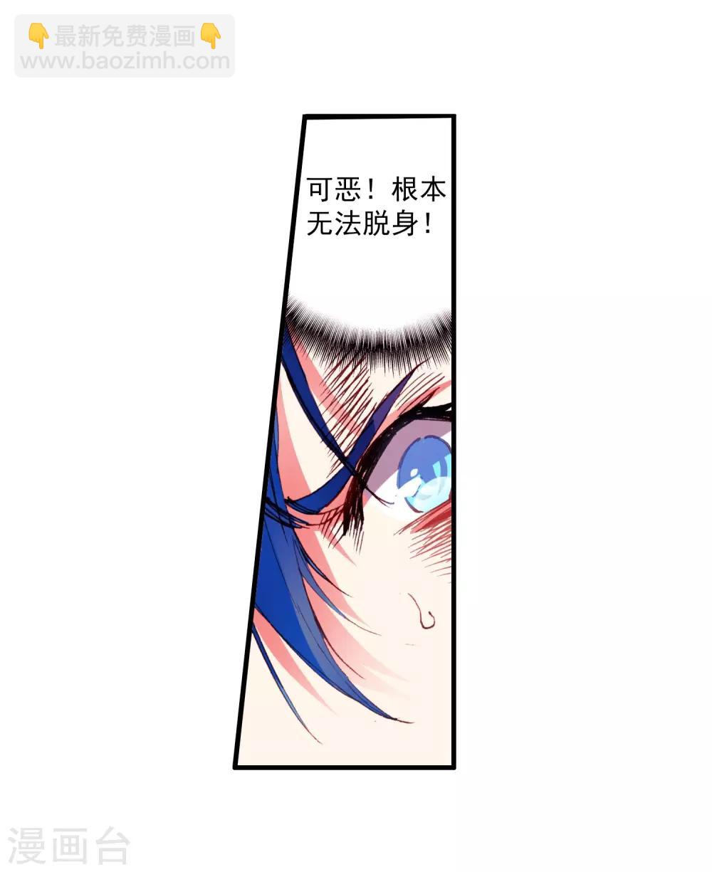 🍶赤凰传奇 第62话 我为你拼死拼活时你却在梦中做考卷 第32页