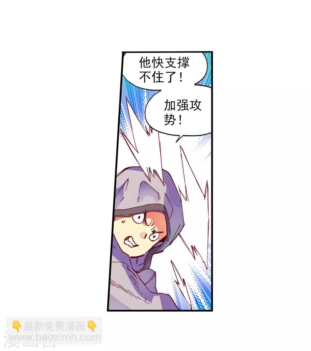 🍶赤凰传奇 第62话 我为你拼死拼活时你却在梦中做考卷 第35页