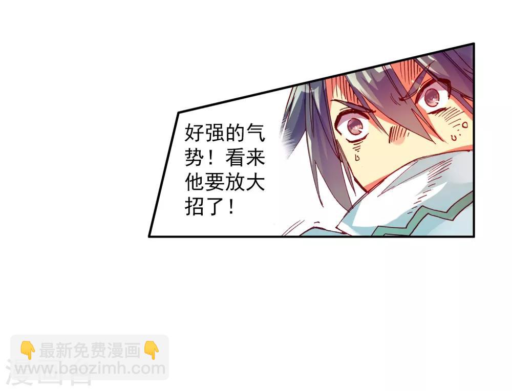 🍶赤凰传奇 第62话 我为你拼死拼活时你却在梦中做考卷 第40页