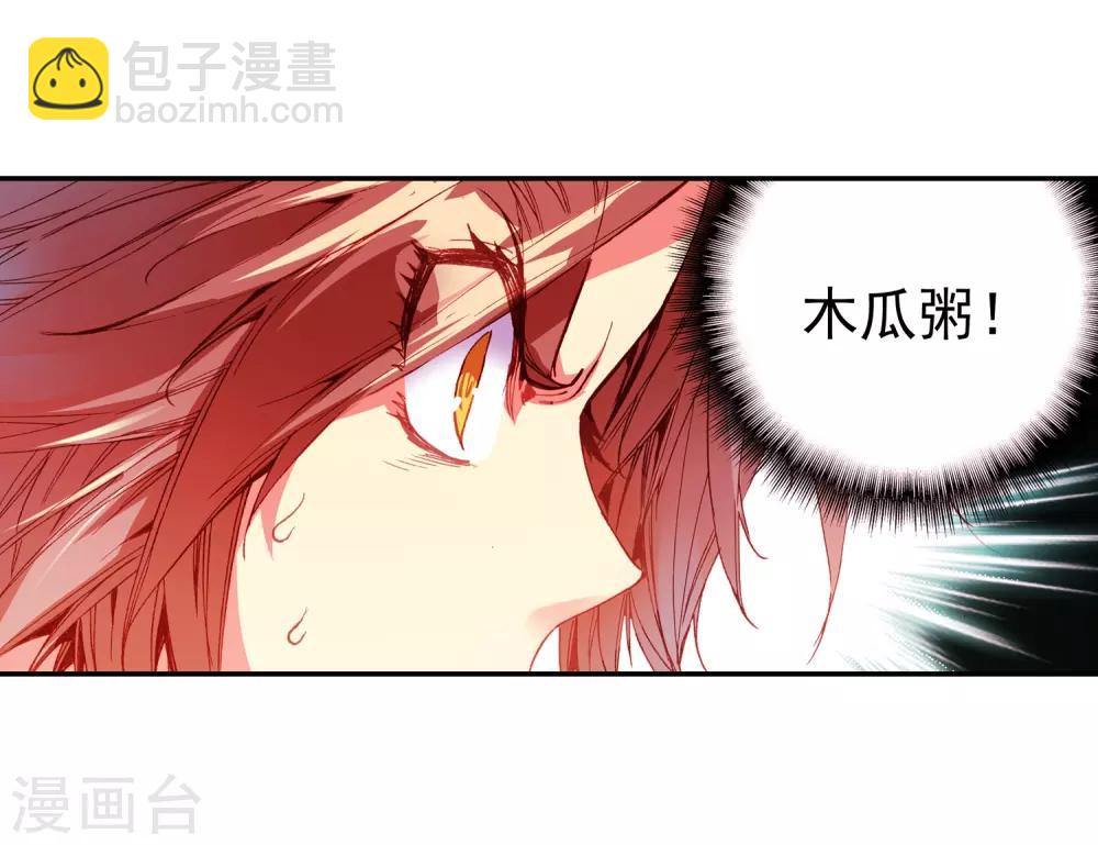🍶赤凰传奇 第62话 我为你拼死拼活时你却在梦中做考卷 第8页