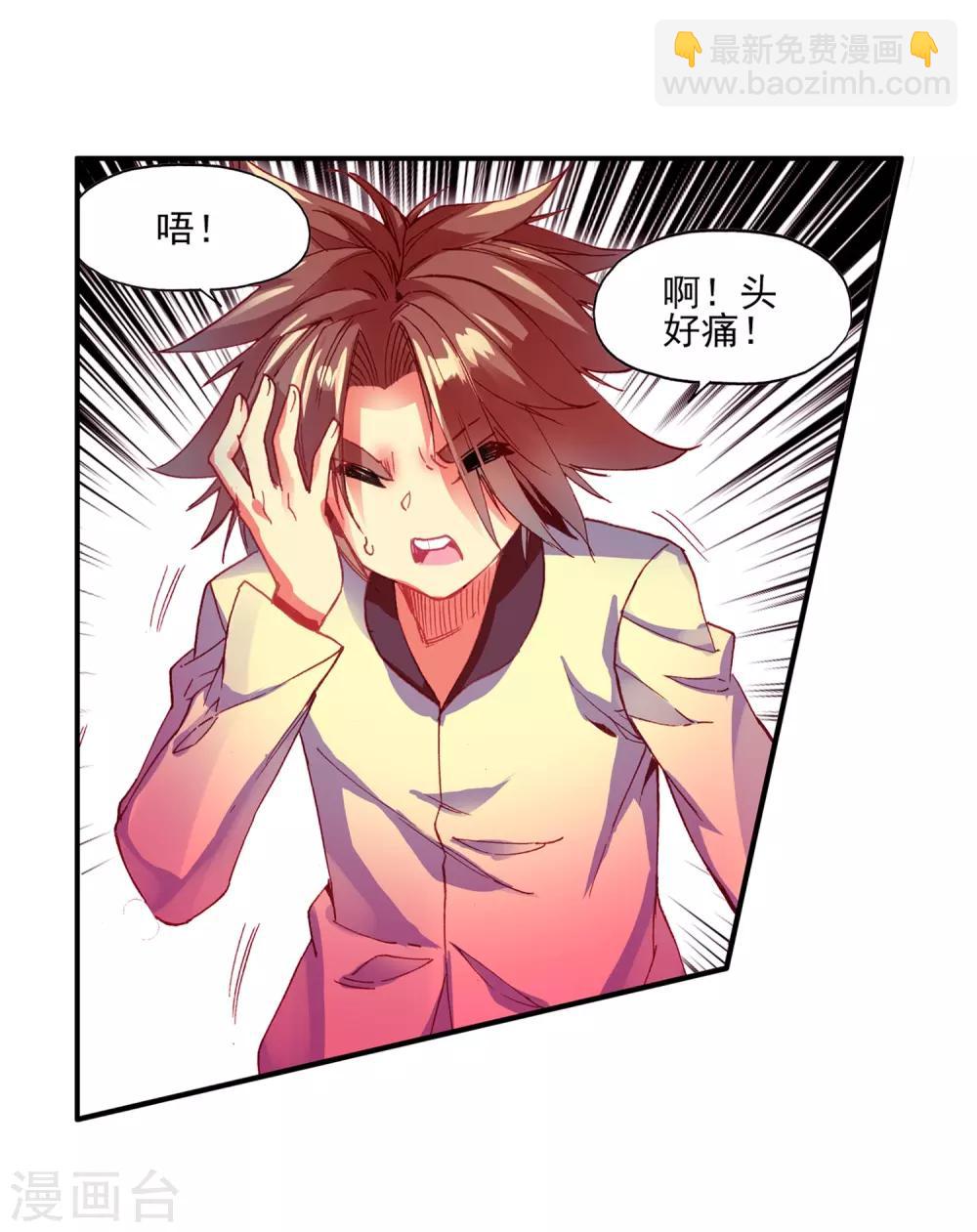 🍶赤凰传奇 第62话 我为你拼死拼活时你却在梦中做考卷 第9页