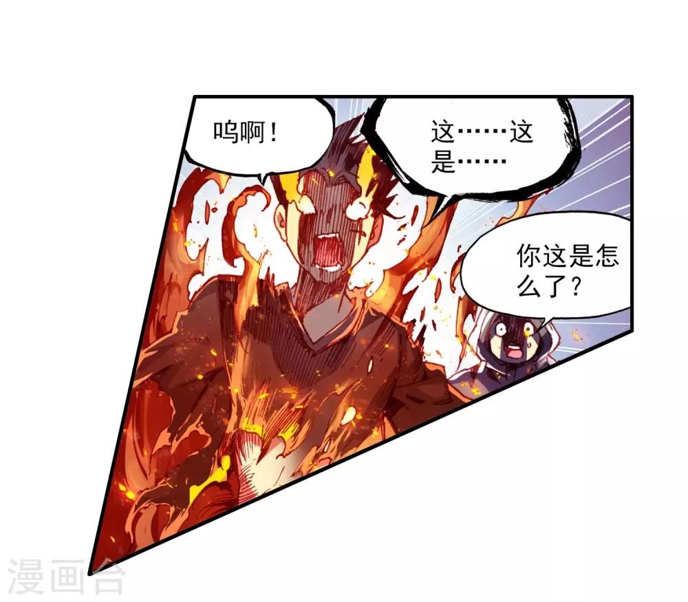 🍶赤凰传奇 第64话 许久不见的邪神斩早已饥渴难耐 第12页